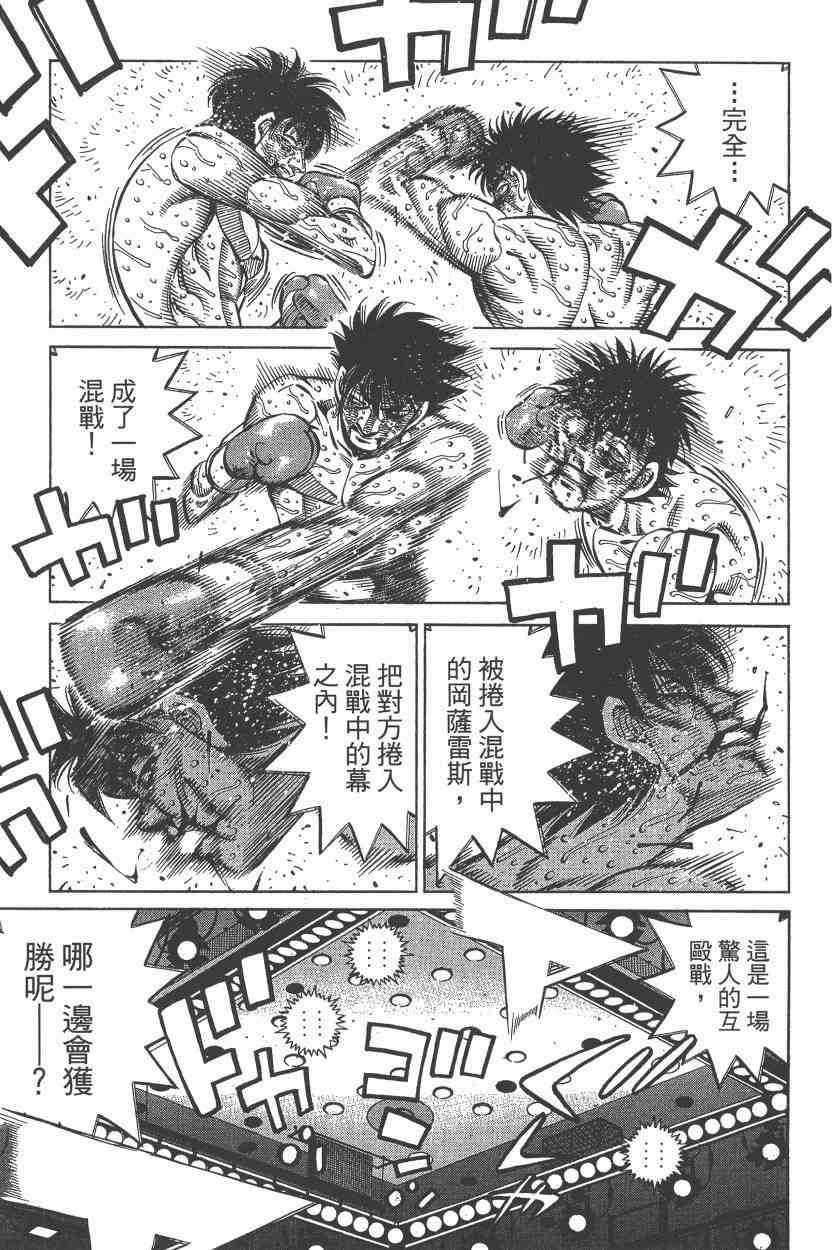 第一神拳 - 第108卷 - 第148张图