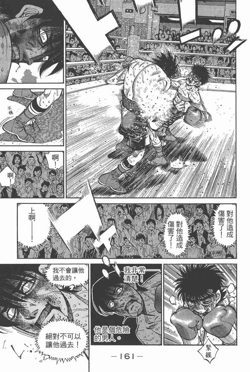 第一神拳 - 第108卷 - 第152张图