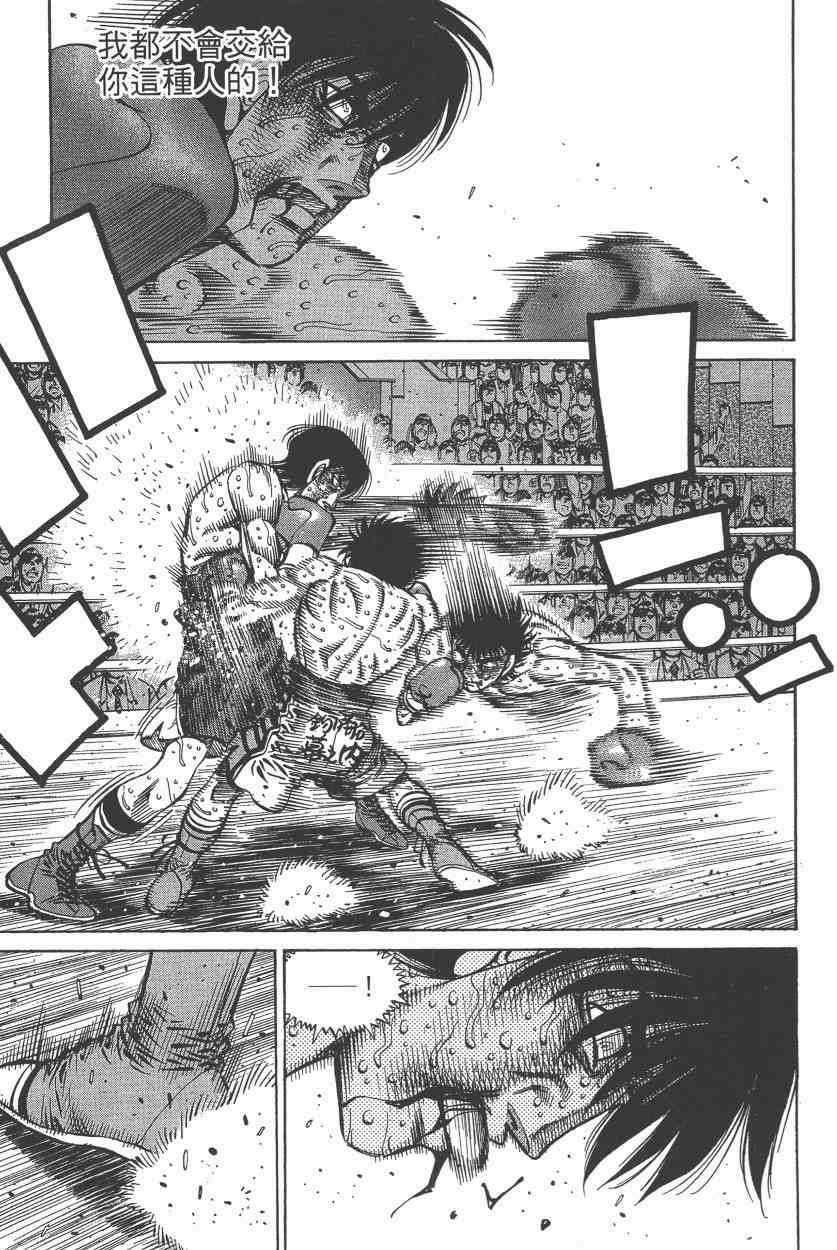 第一神拳 - 第108卷 - 第156张图