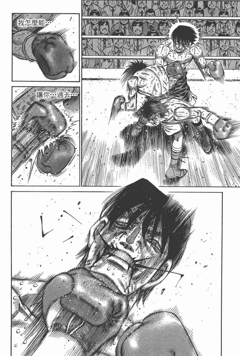 第一神拳 - 第108卷 - 第157张图