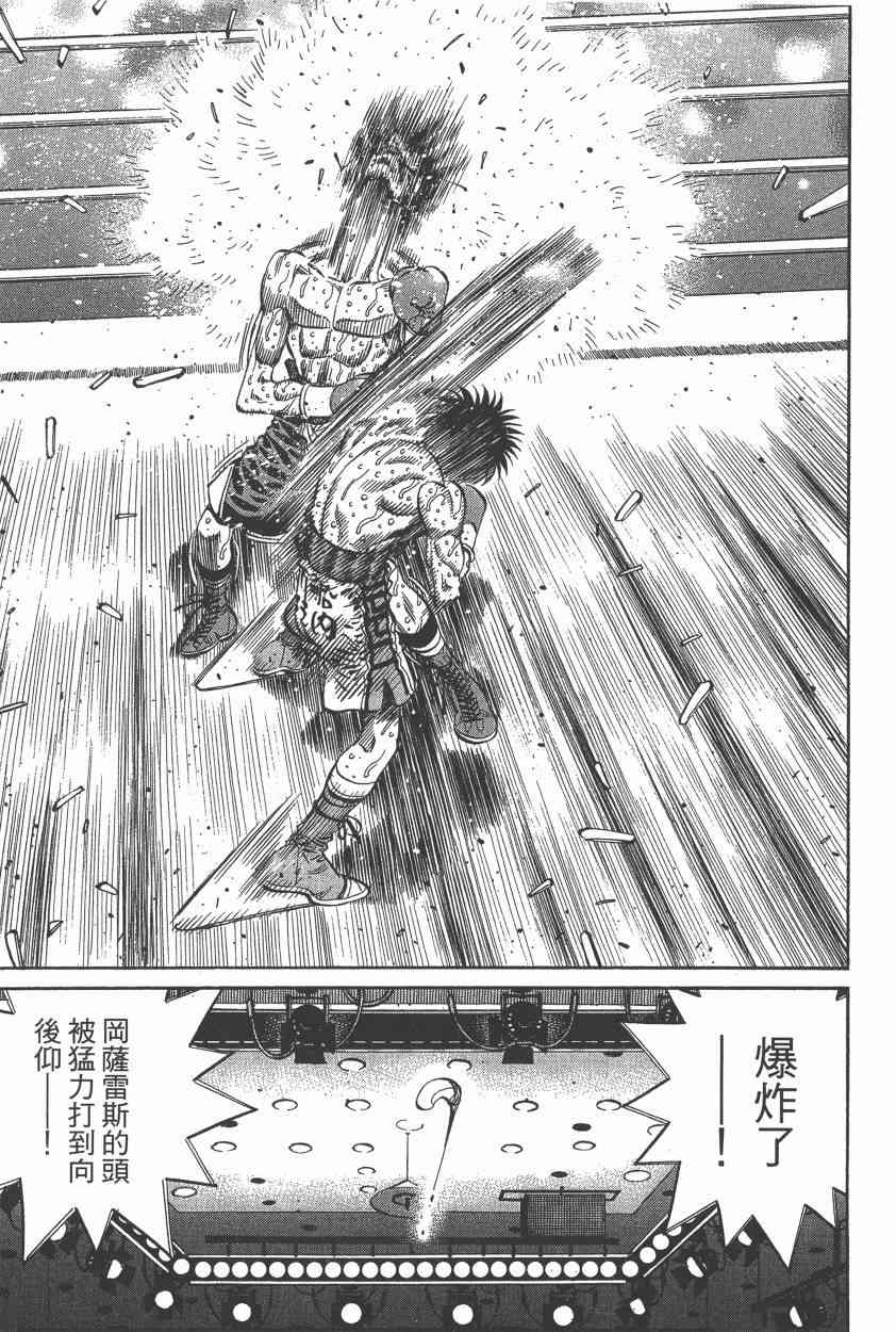 第一神拳 - 第108卷 - 第158张图