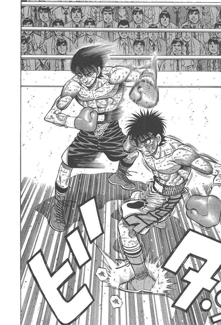 第一神拳 - 第108卷 - 第15张图