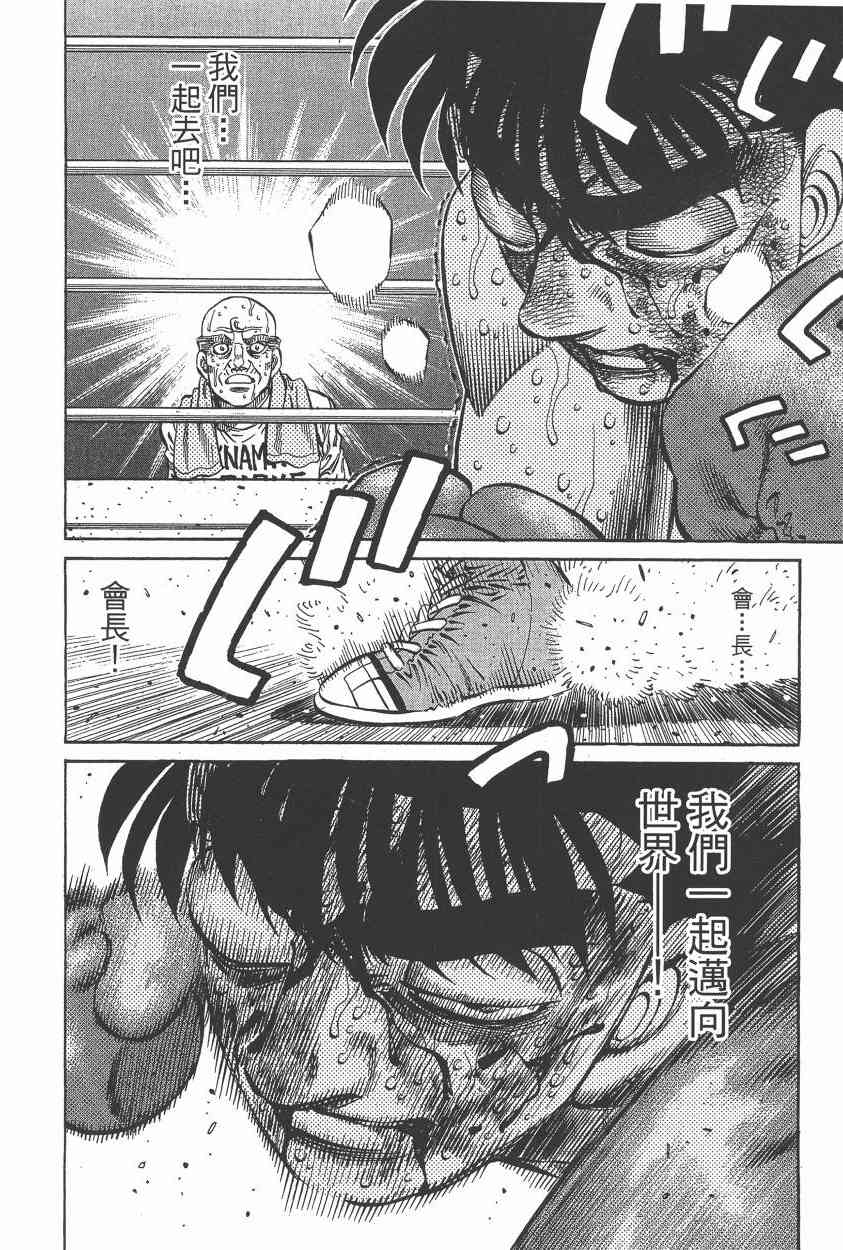 第一神拳 - 第108卷 - 第163张图