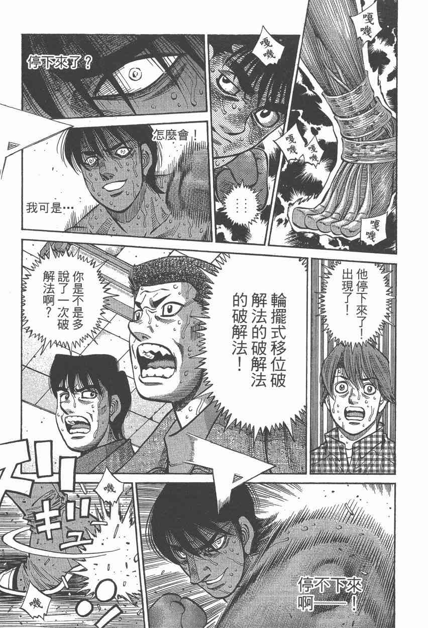 第一神拳 - 第108卷 - 第16张图