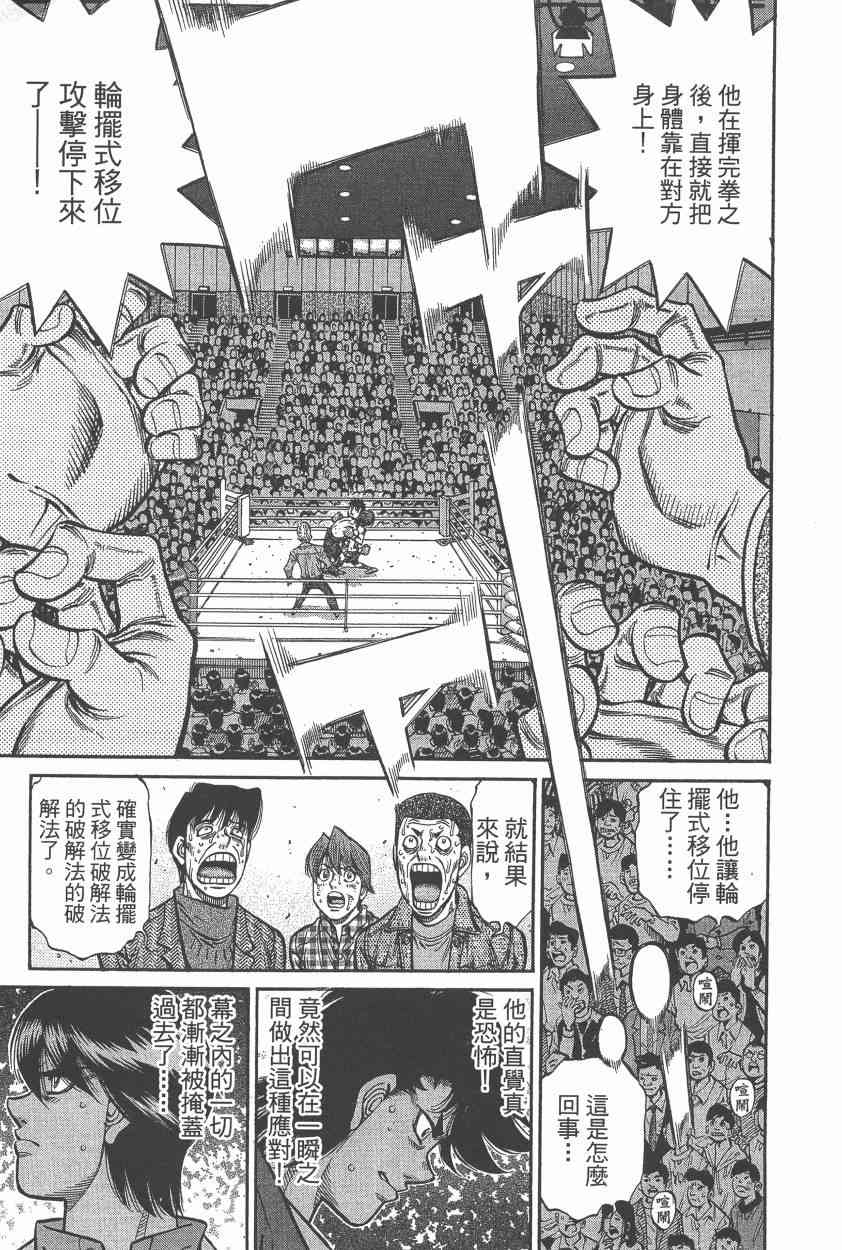 第一神拳 - 第108卷 - 第20张图