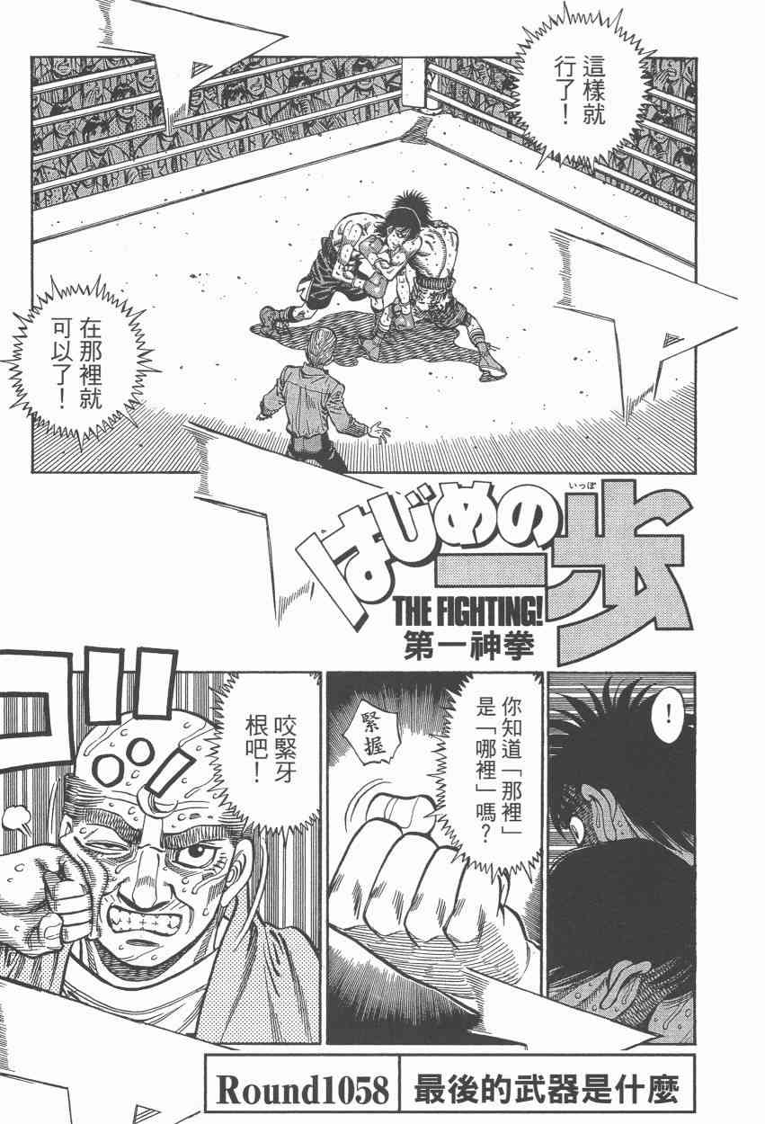 第一神拳 - 第108卷 - 第22张图