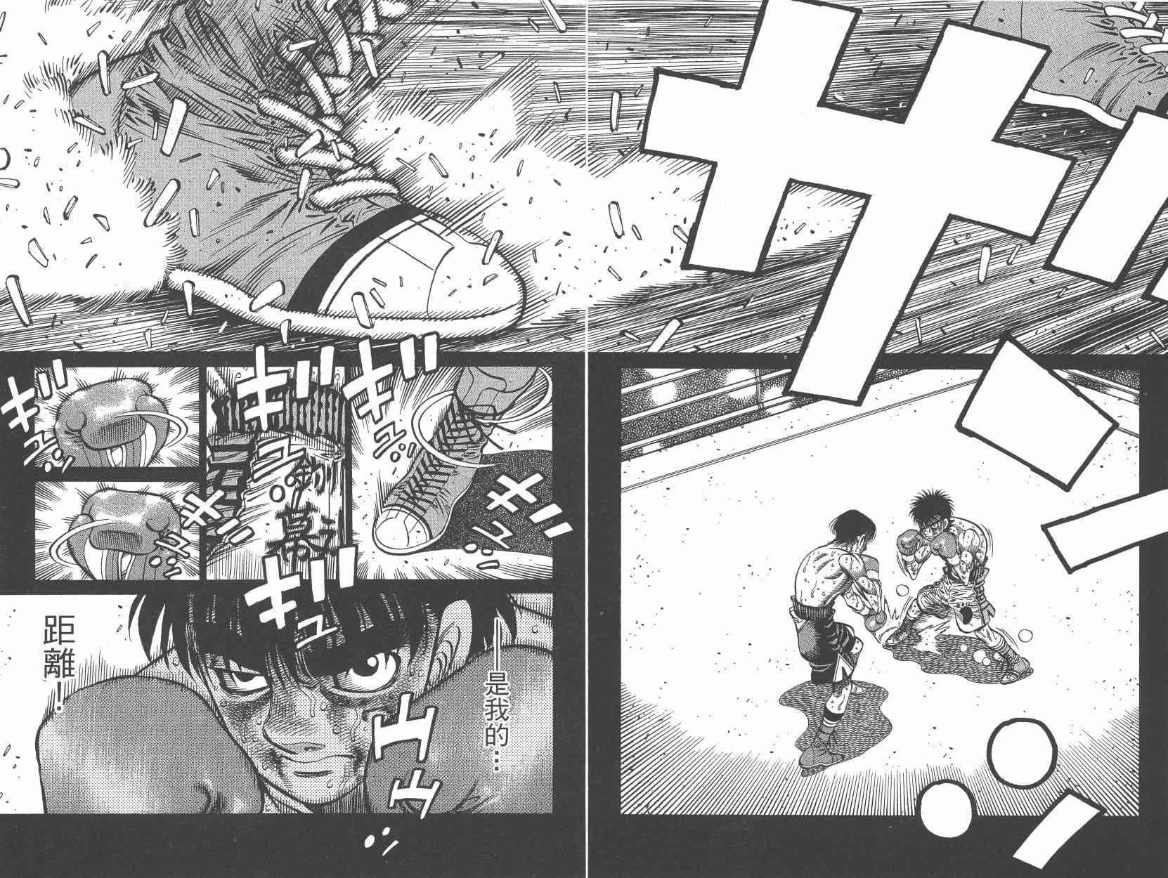 第一神拳 - 第108卷 - 第25张图