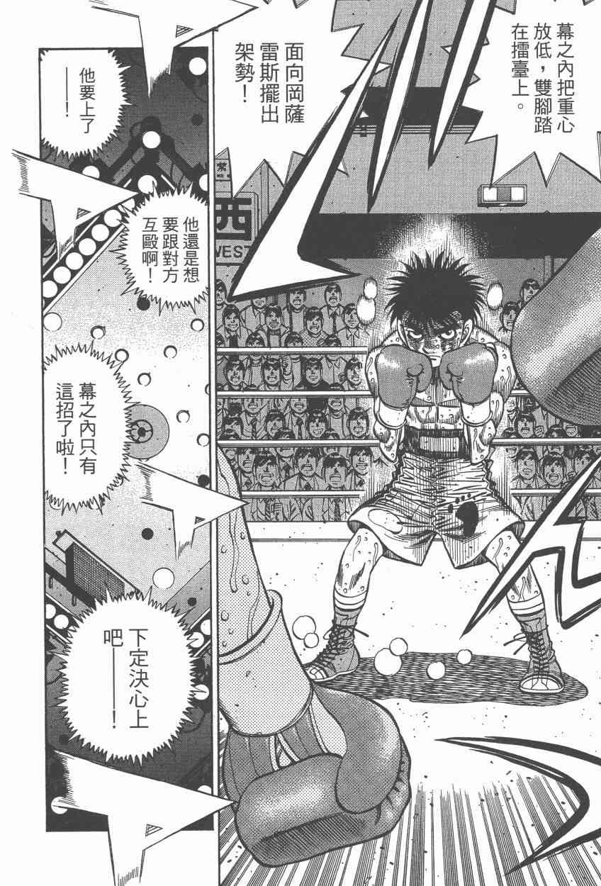 第一神拳 - 第108卷 - 第26张图