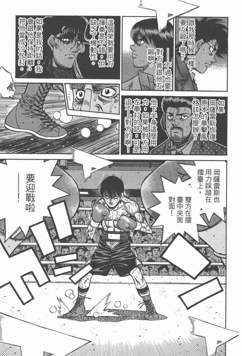 第一神拳 - 第108卷 - 第27张图