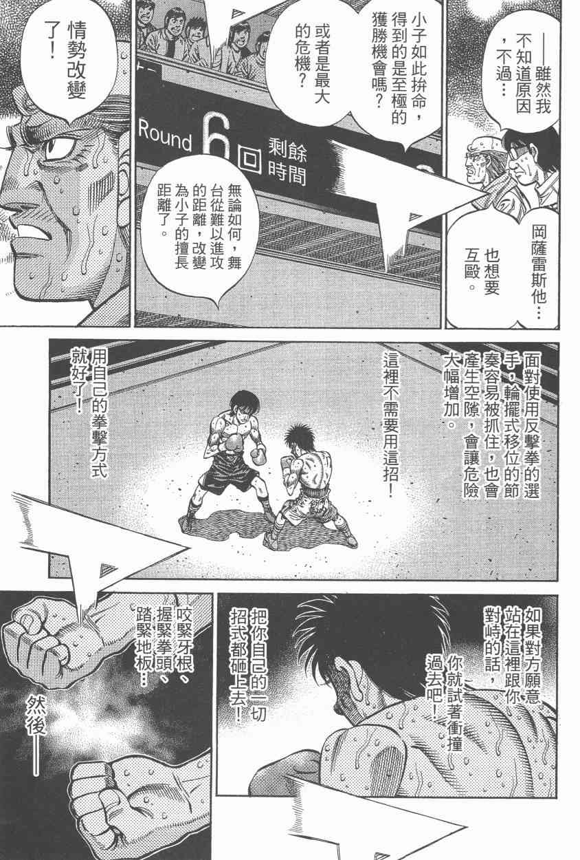 第一神拳 - 第108卷 - 第29张图