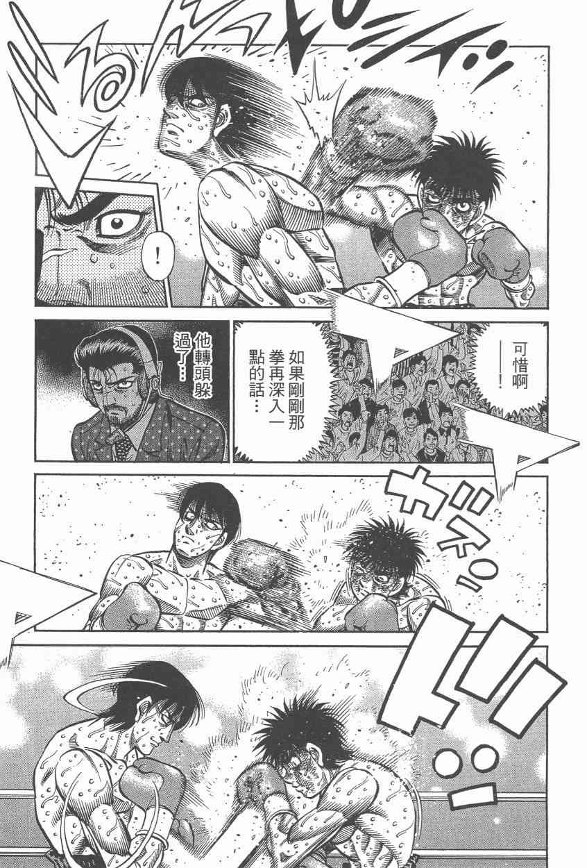 第一神拳 - 第108卷 - 第36张图