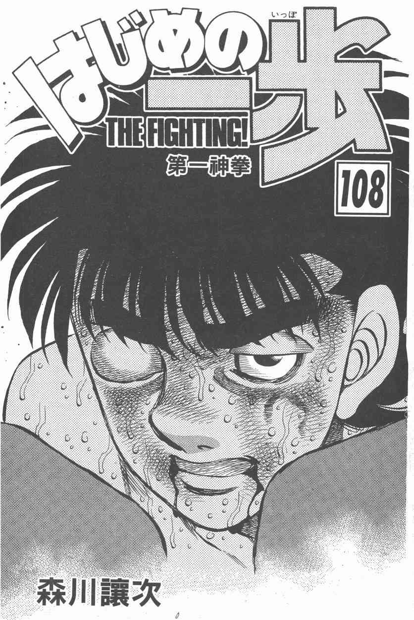 第一神拳 - 第108卷 - 第3张图