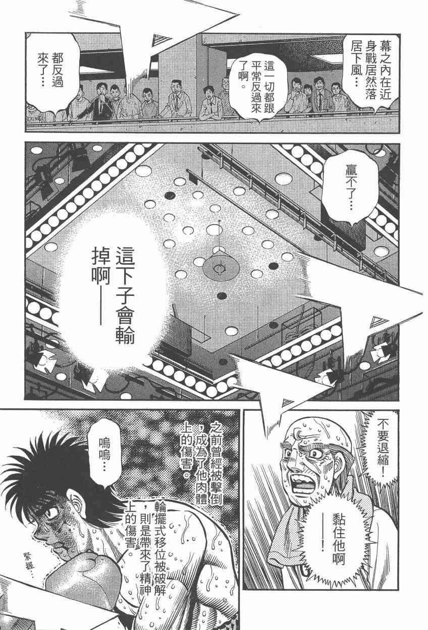 第一神拳 - 第108卷 - 第44张图