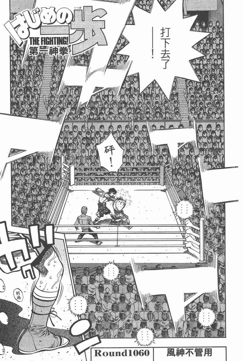 第一神拳 - 第108卷 - 第46张图