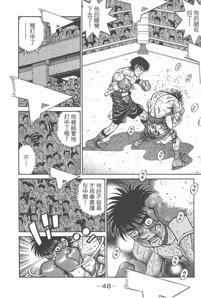 第一神拳 - 第108卷 - 第47张图