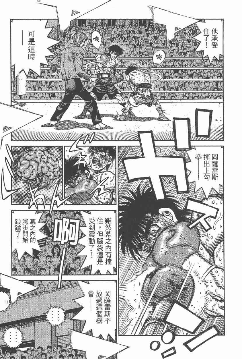 第一神拳 - 第108卷 - 第48张图