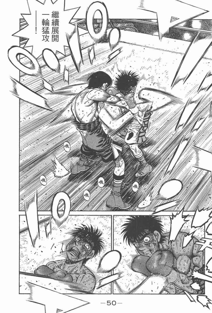 第一神拳 - 第108卷 - 第49张图