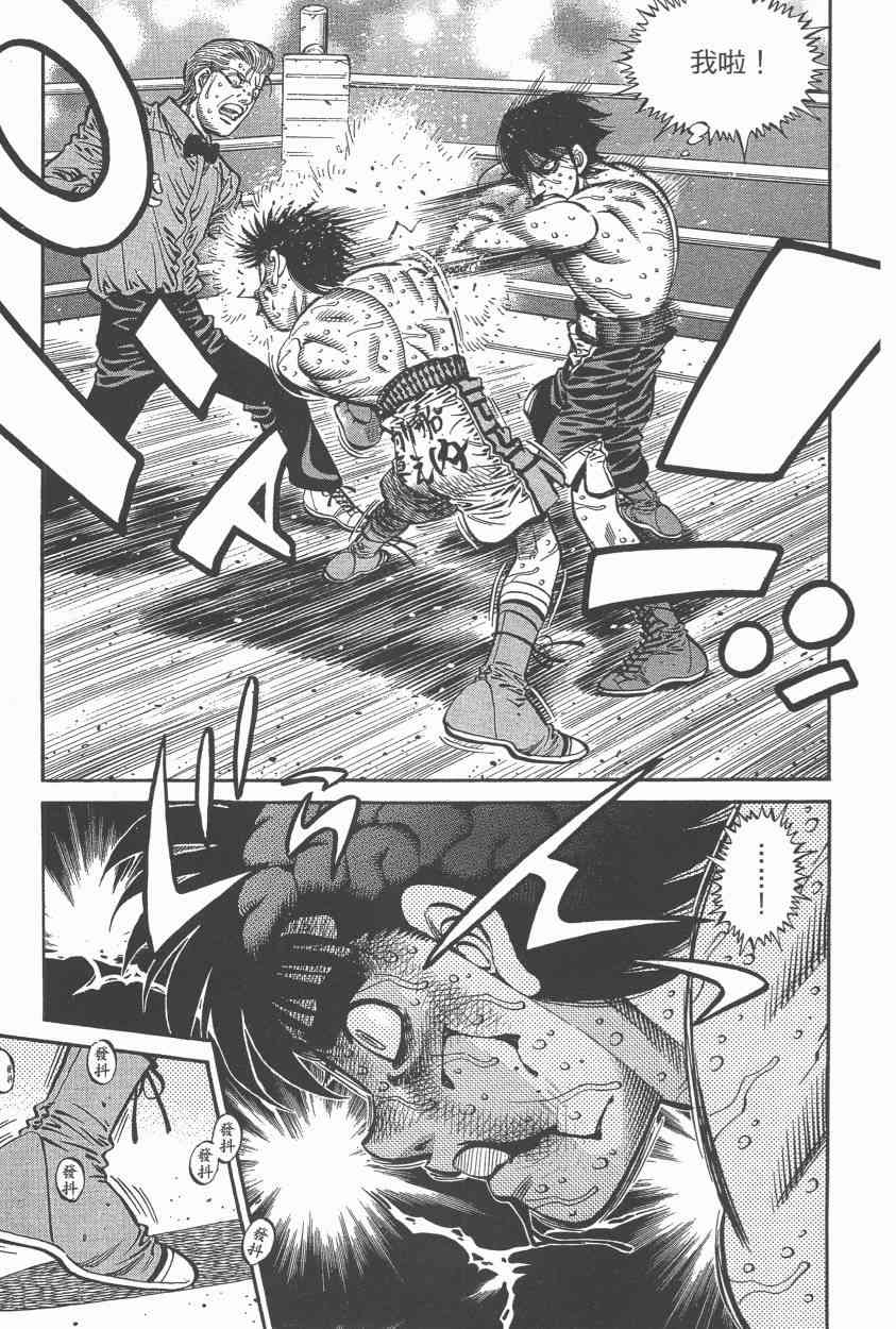 第一神拳 - 第108卷 - 第52张图