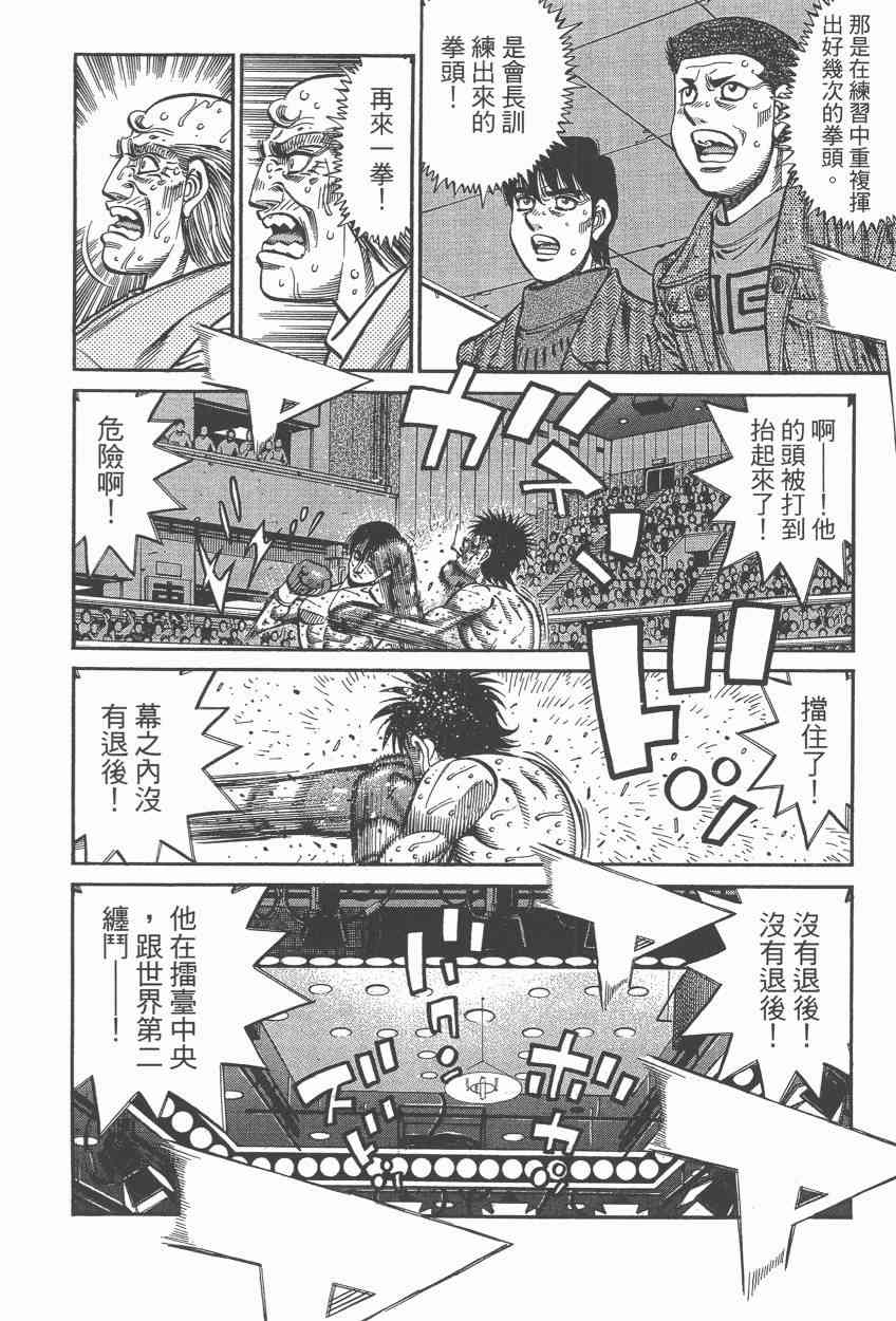 第一神拳 - 第108卷 - 第55张图