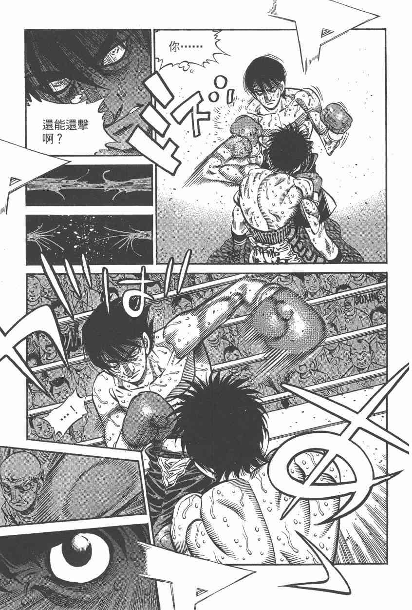 第一神拳 - 第108卷 - 第58张图