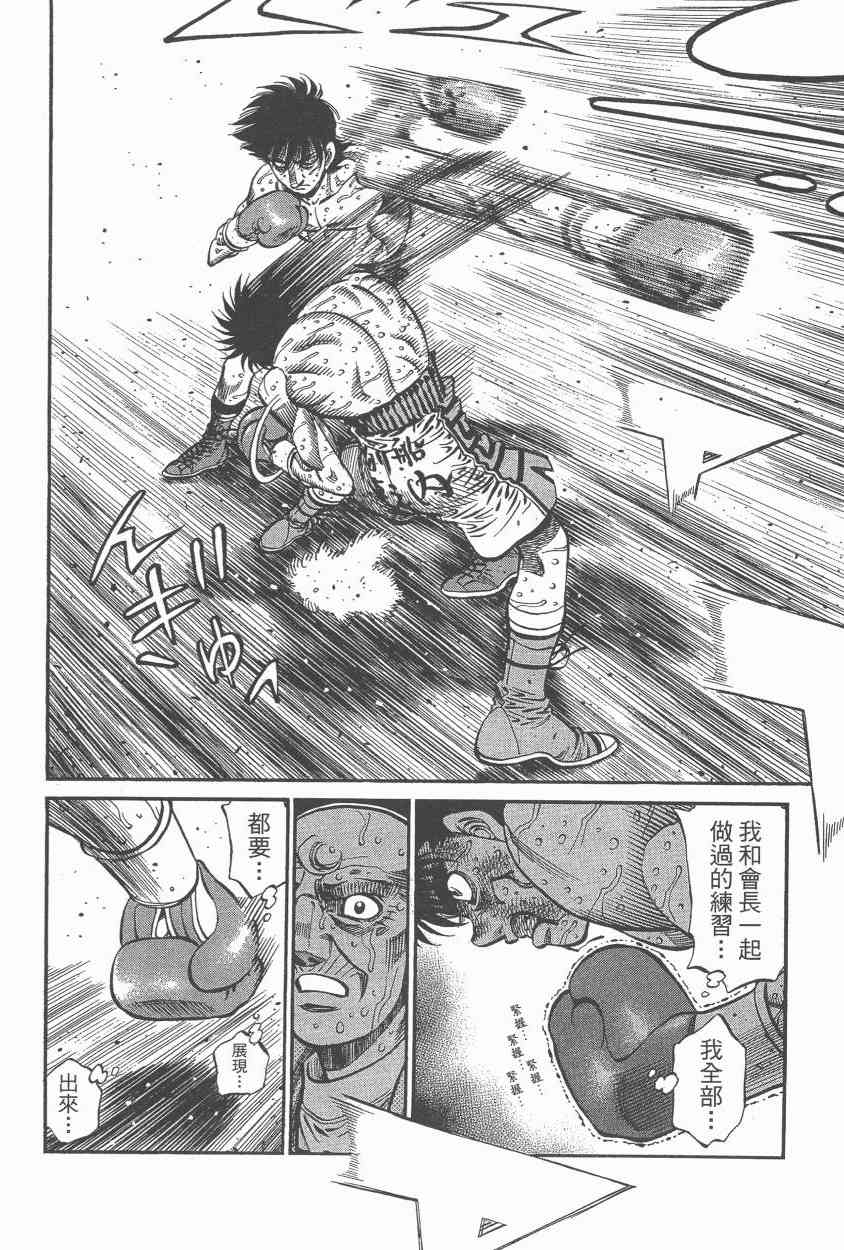 第一神拳 - 第108卷 - 第59张图