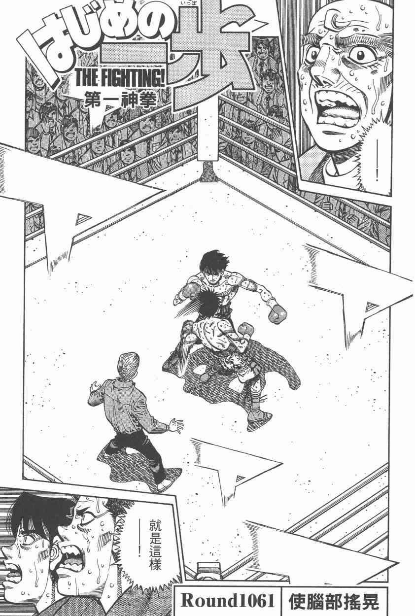 第一神拳 - 第108卷 - 第62张图