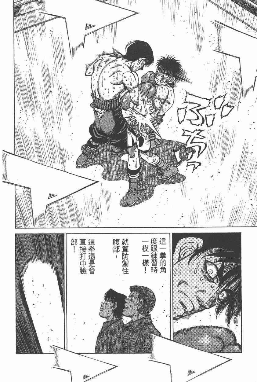 第一神拳 - 第108卷 - 第65张图