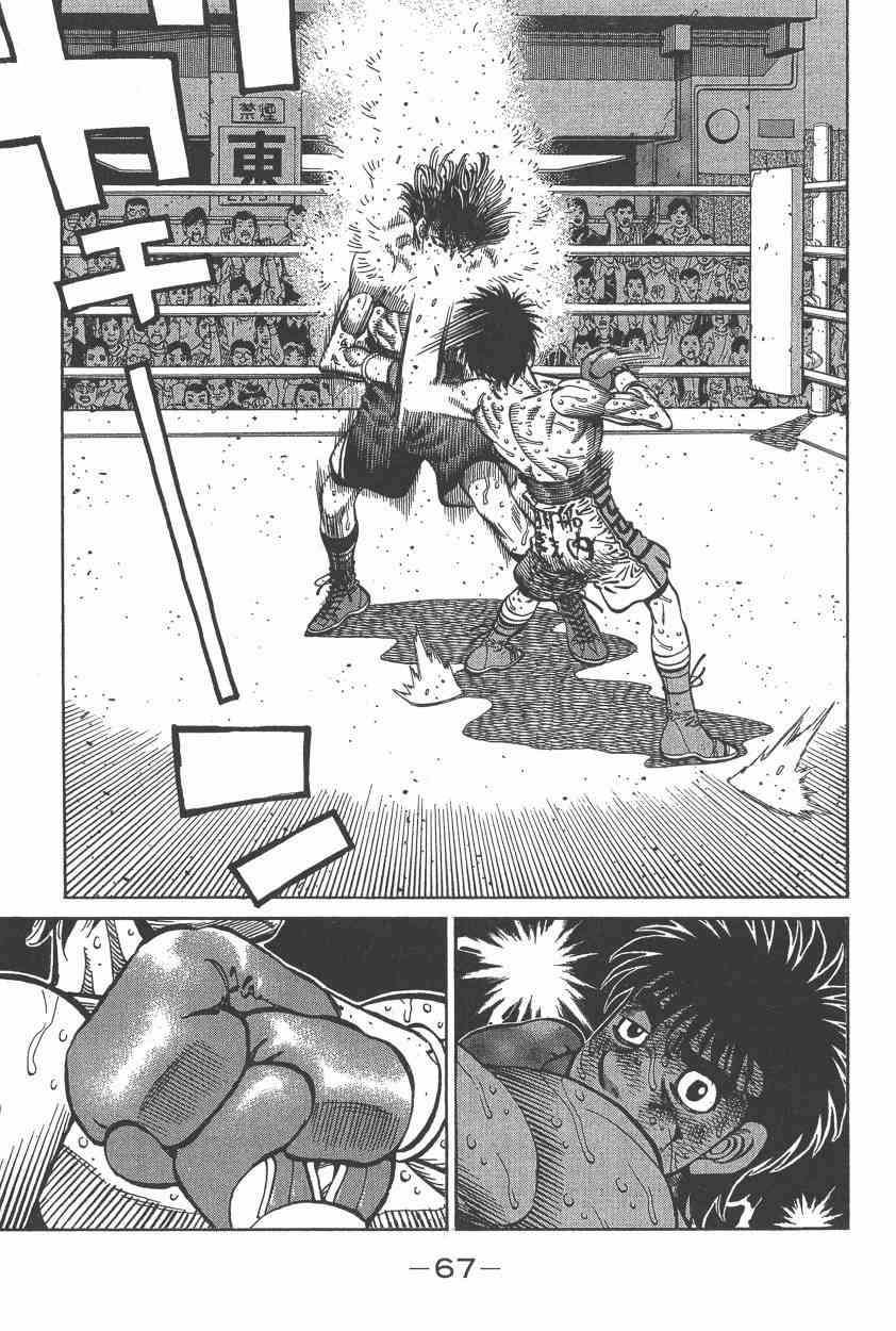 第一神拳 - 第108卷 - 第66张图