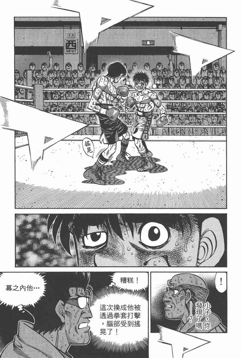 第一神拳 - 第108卷 - 第68张图
