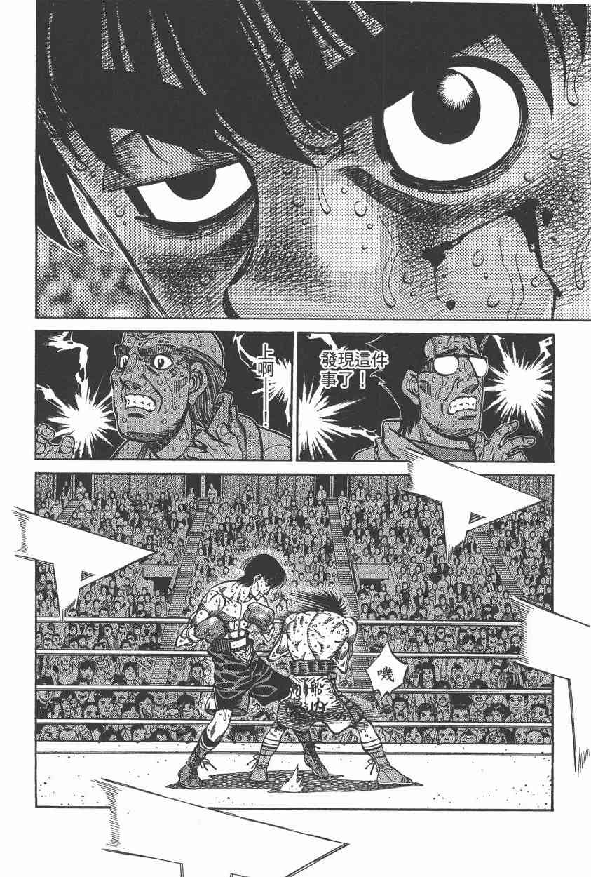 第一神拳 - 第108卷 - 第69张图