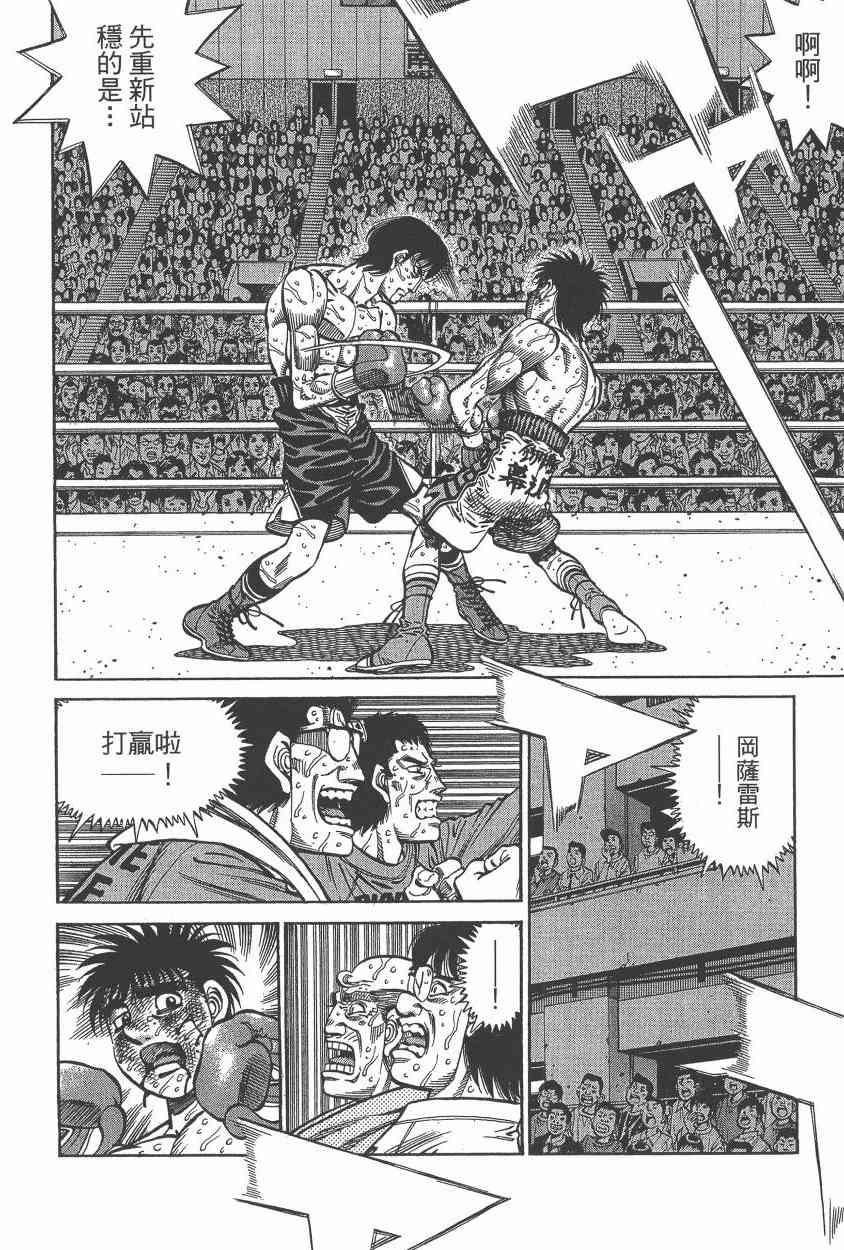 第一神拳 - 第108卷 - 第74张图
