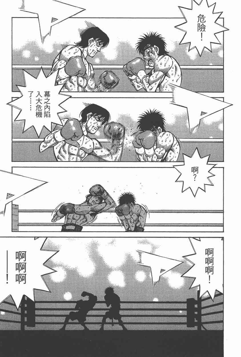 第一神拳 - 第108卷 - 第75张图