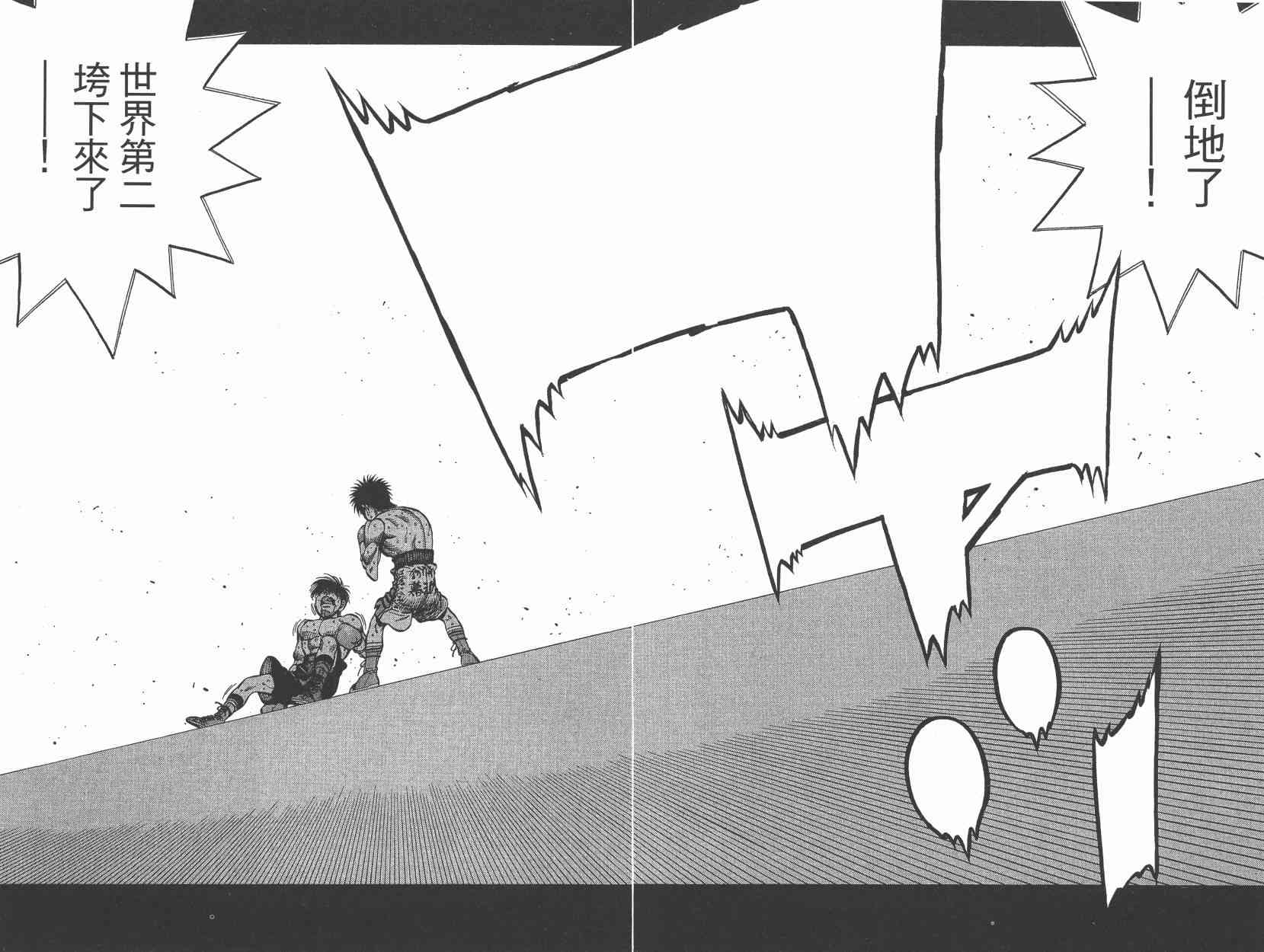 第一神拳 - 第108卷 - 第76张图