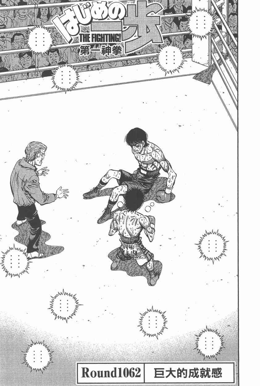 第一神拳 - 第108卷 - 第78张图
