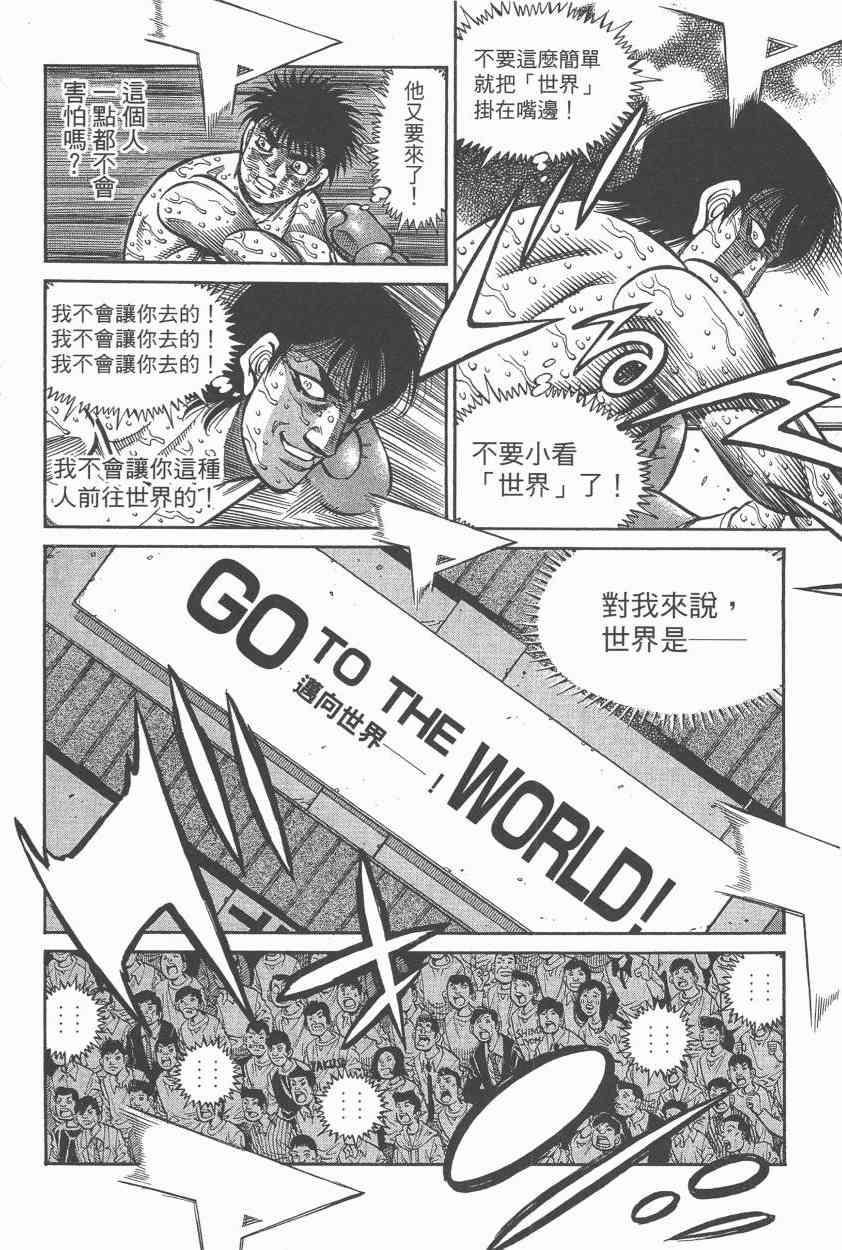 第一神拳 - 第108卷 - 第7张图