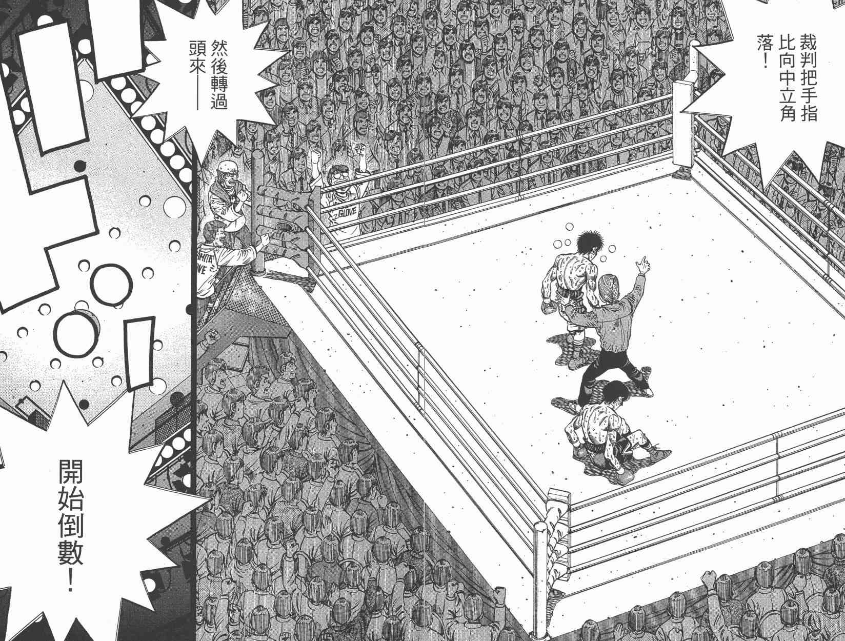 第一神拳 - 第108卷 - 第81张图