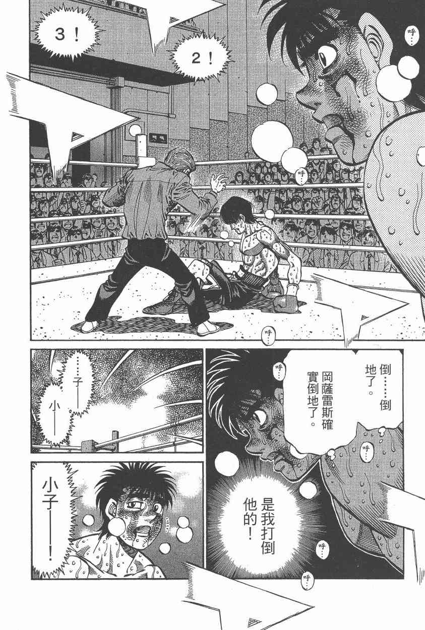 第一神拳 - 第108卷 - 第83张图