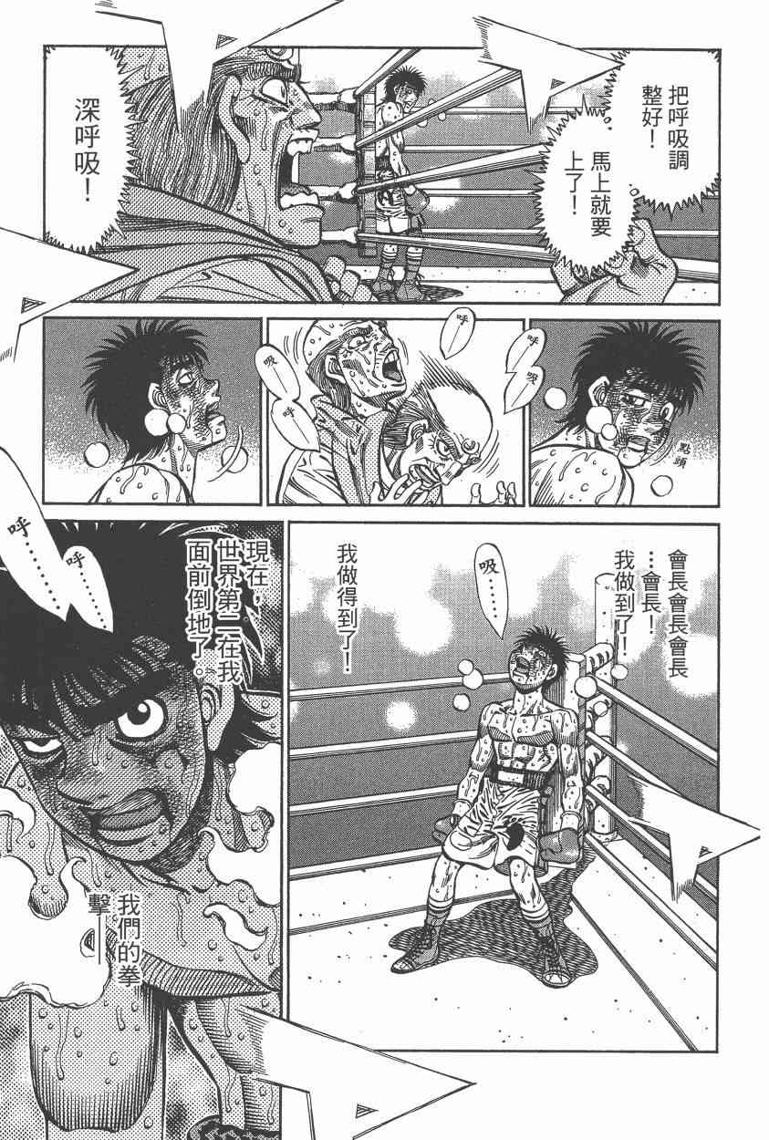 第一神拳 - 第108卷 - 第84张图