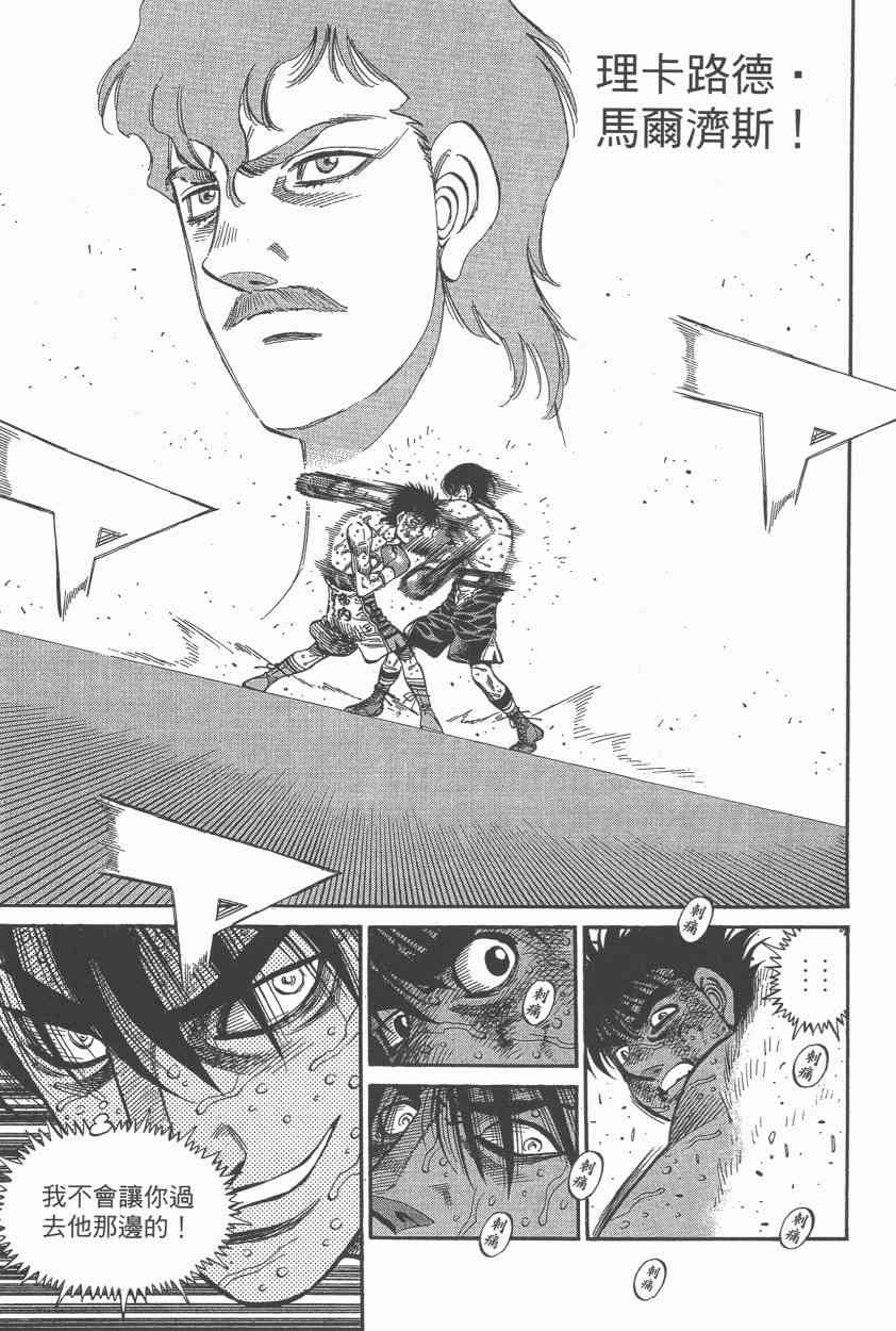 第一神拳 - 第108卷 - 第8张图