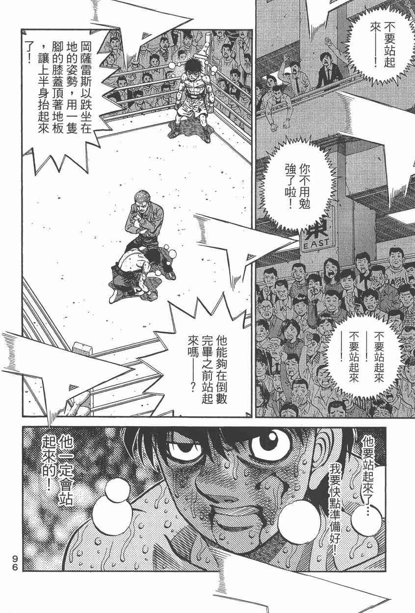 第一神拳 - 第108卷 - 第91张图