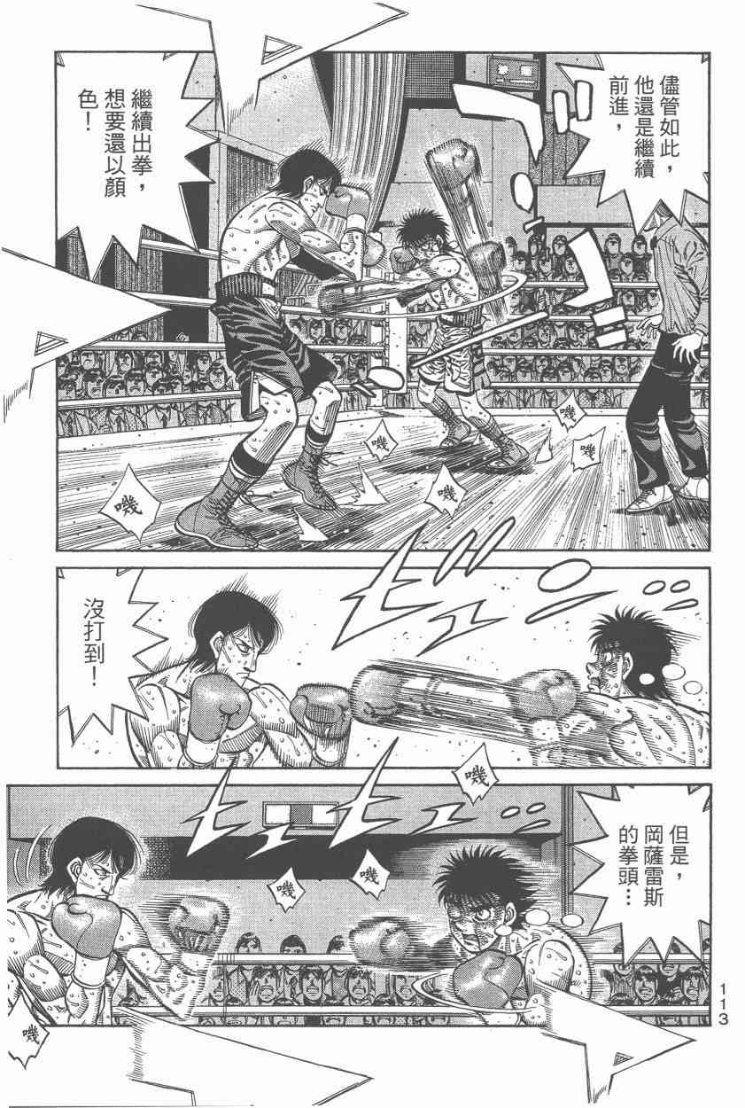 第一神拳 - 第107卷 - 第112张图