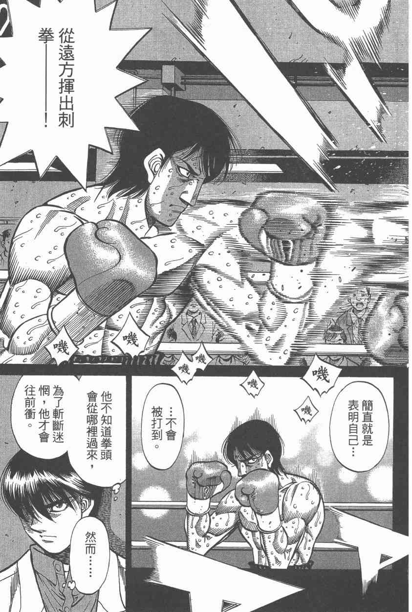 第一神拳 - 第107卷 - 第114张图