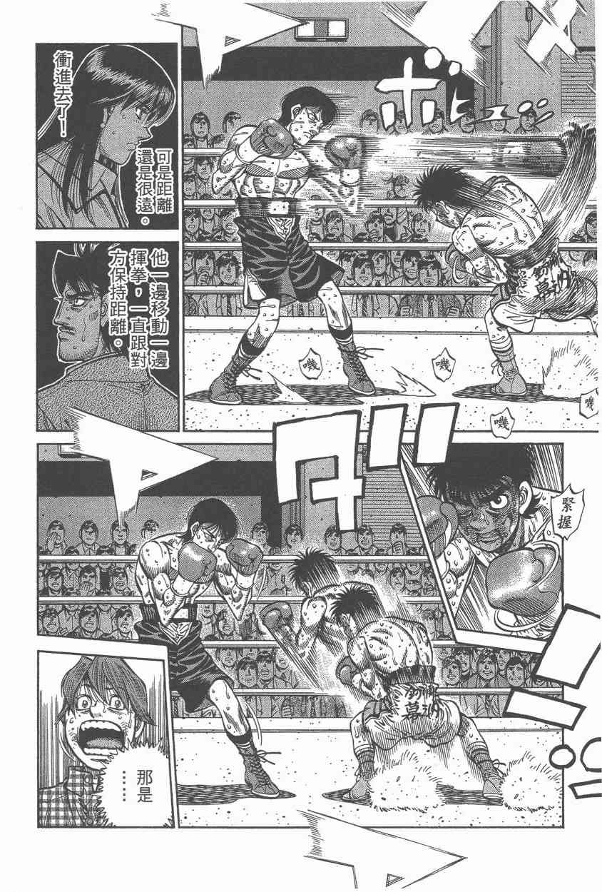 第一神拳 - 第107卷 - 第121张图