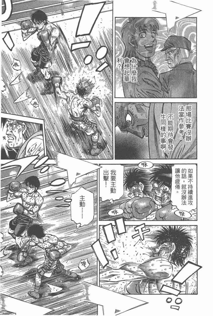 第一神拳 - 第107卷 - 第126张图