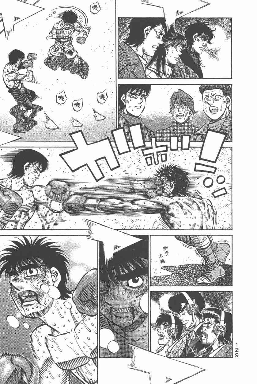 第一神拳 - 第107卷 - 第128张图