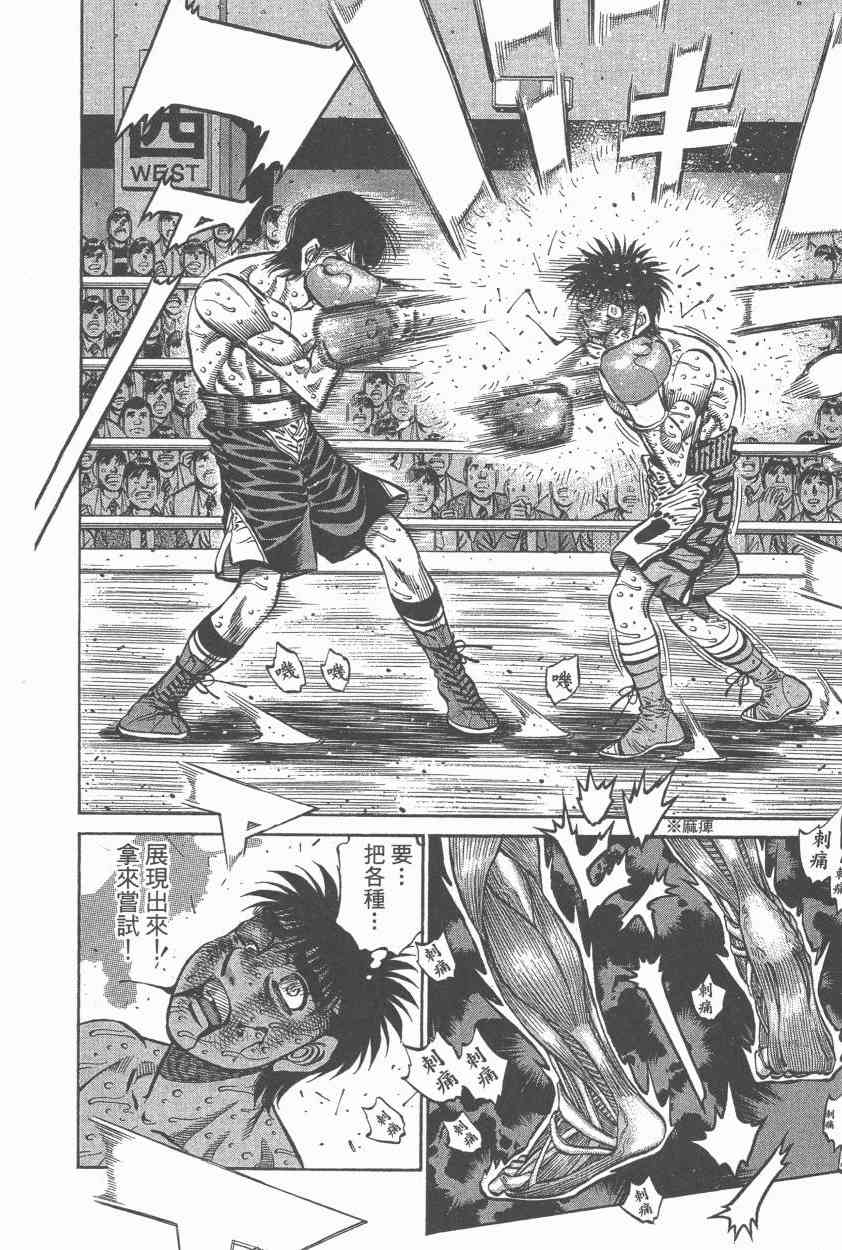 第一神拳 - 第107卷 - 第129张图