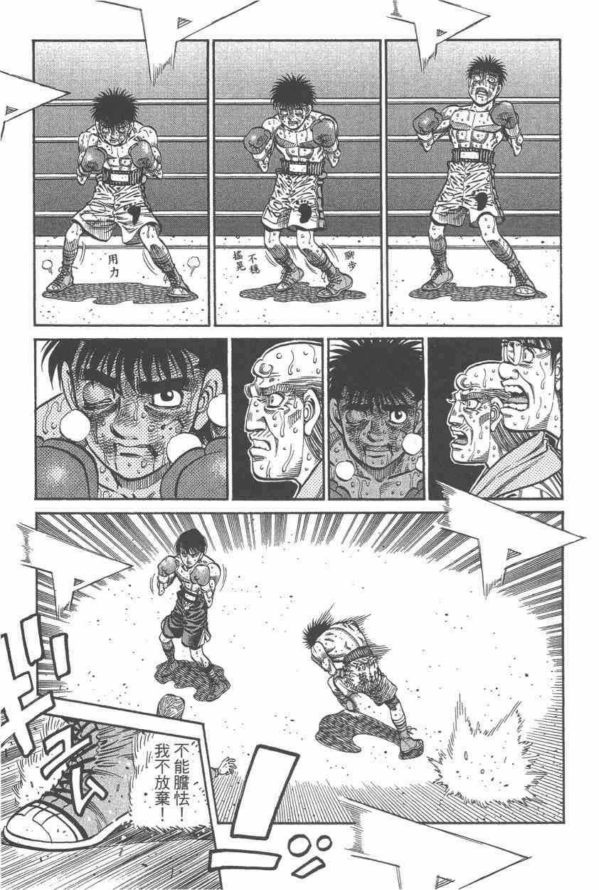第一神拳 - 第107卷 - 第130张图
