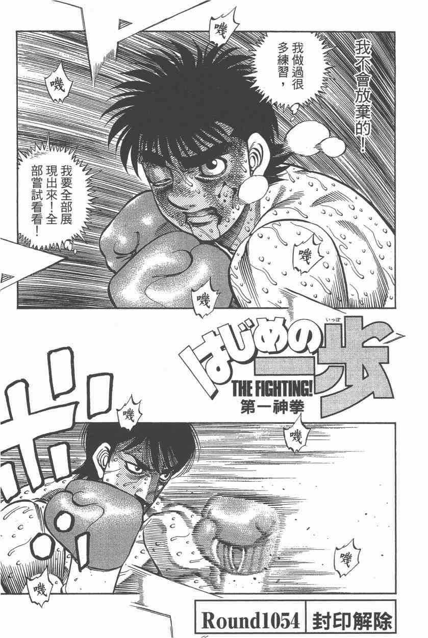 第一神拳 - 第107卷 - 第132张图
