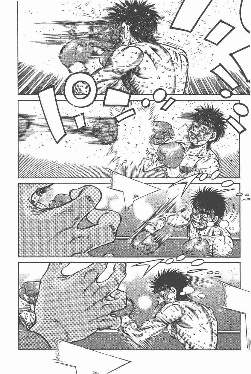 第一神拳 - 第107卷 - 第133张图