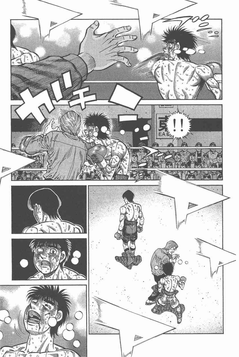 第一神拳 - 第107卷 - 第134张图